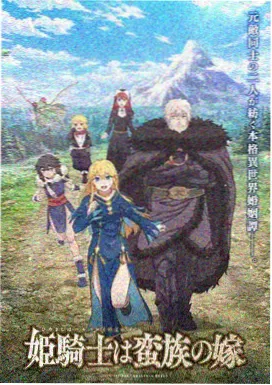 动漫剧场版星轨之外特别篇贴纸缩略图